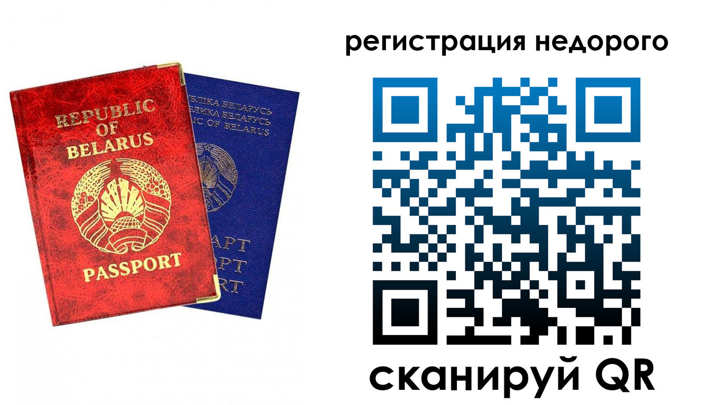 временная регистрация гарантия в Тосно