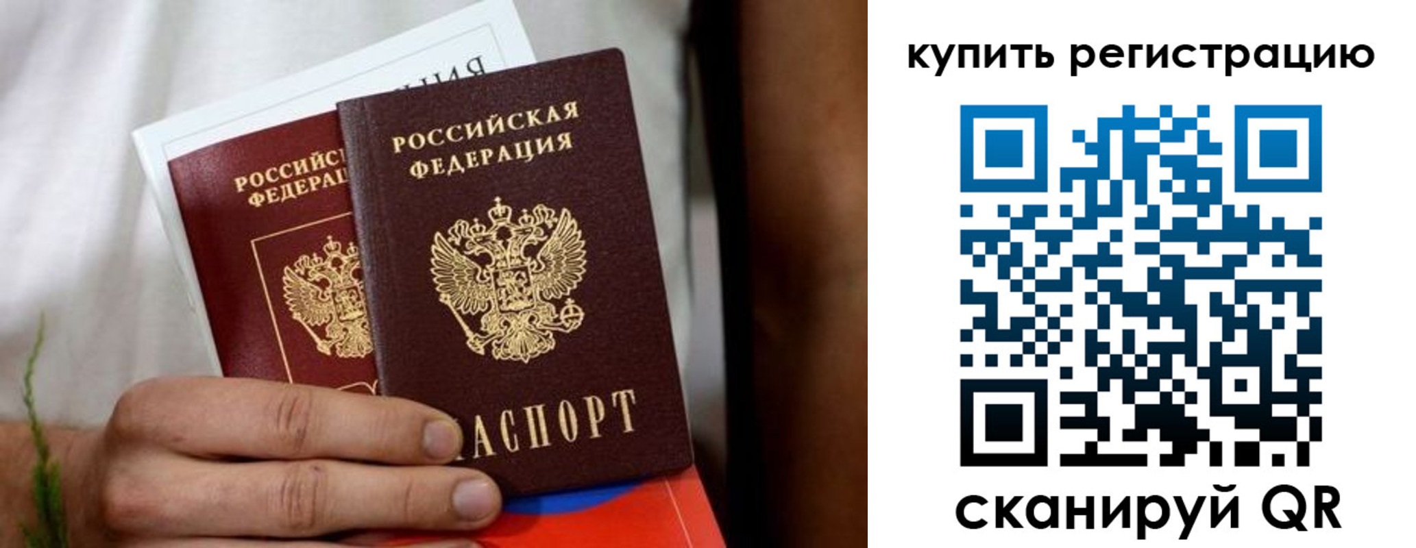 прописка штамп в Тосно