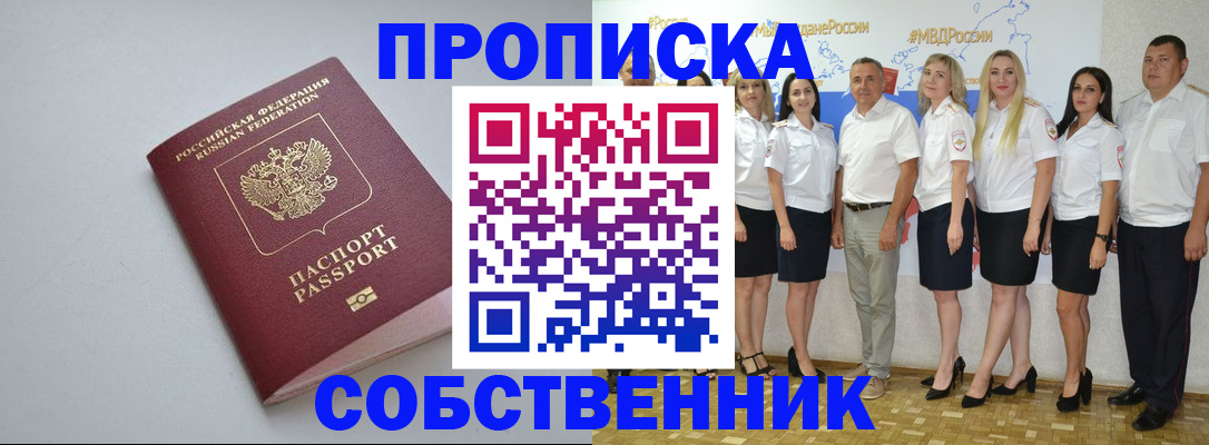 временная регистрация для школы в Тосно