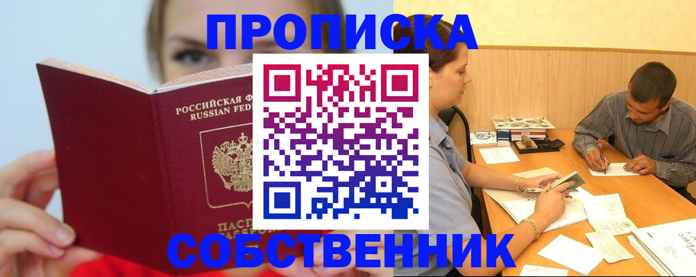 прописка поиск в Тосно