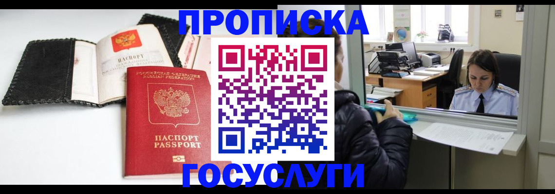 временная регистрация поиск в Тосно