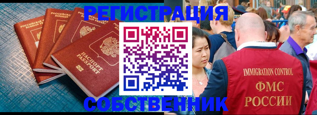 где прописаться в Тосно