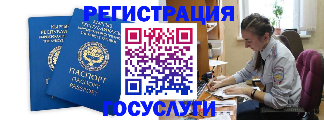 временная регистрация недорого в Тосно